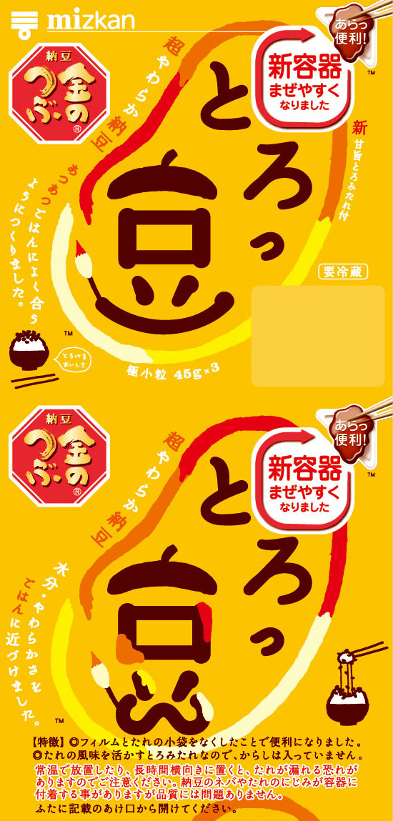 オータムとろっ豆・芸術