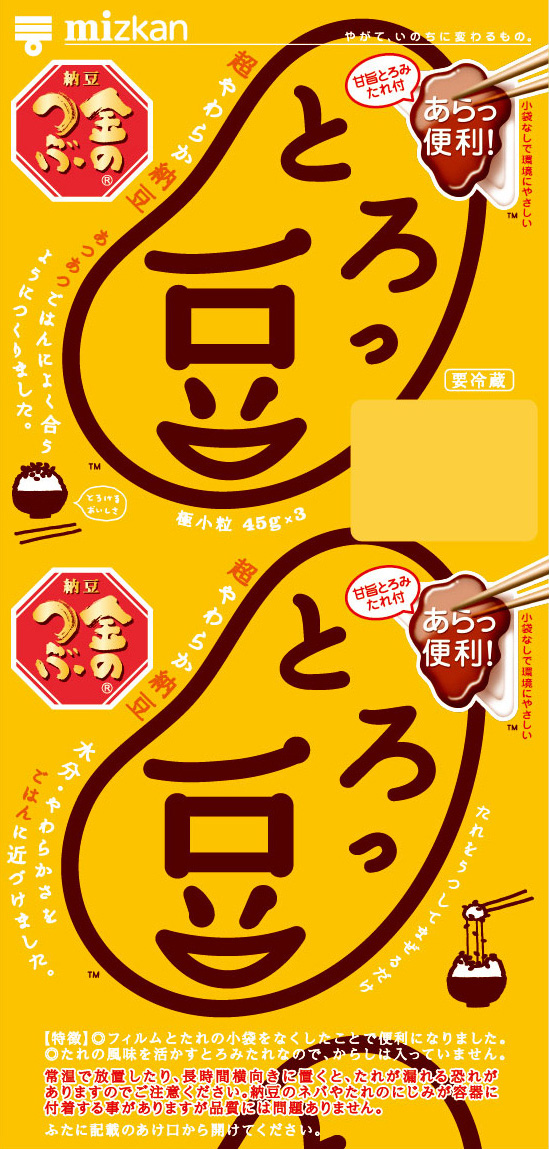 あら便利っ豆（通常）・ニヤニヤ