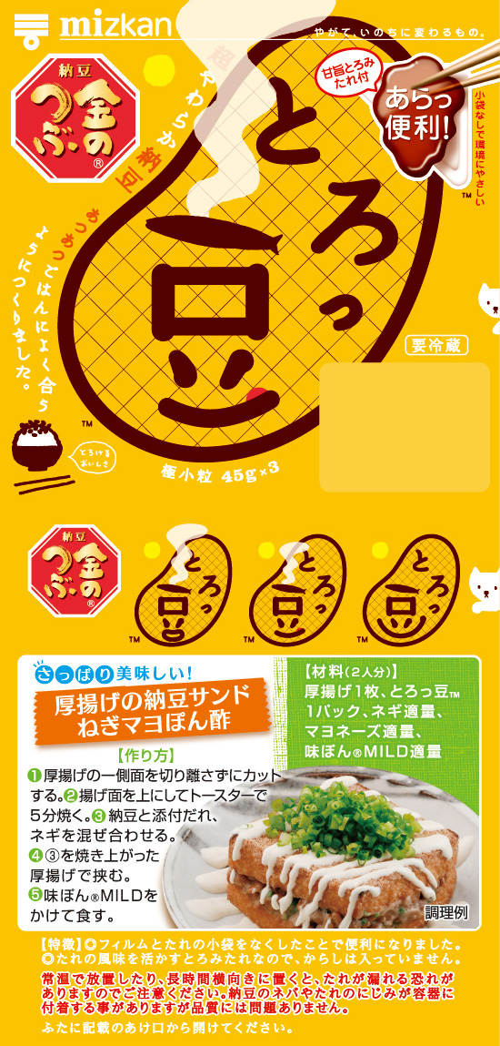 秋の夜長のとろっ豆・焼き魚