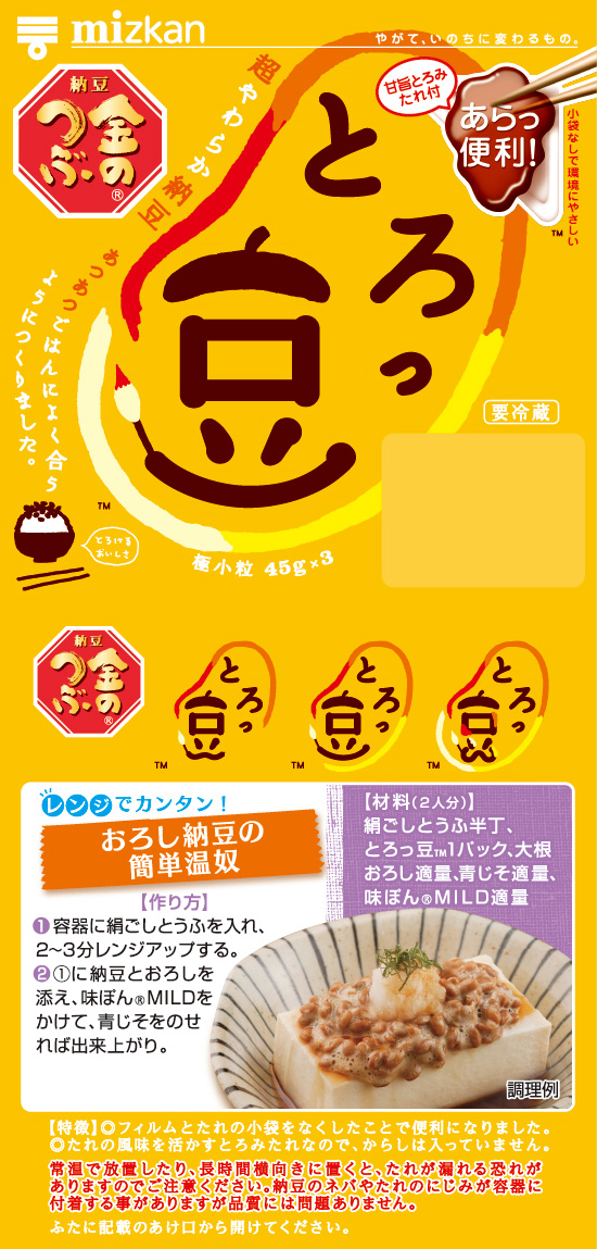 秋の夜長のとろっ豆・芸術