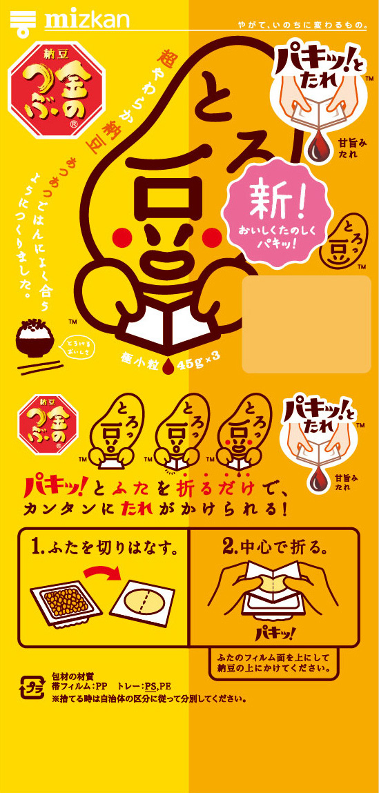 ガイドとろっ豆（お花）・テレテレ