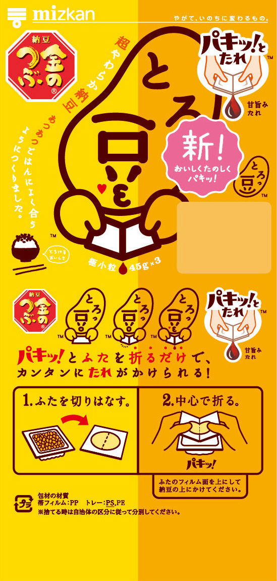 ガイドとろっ豆（お花）・ちゅっ