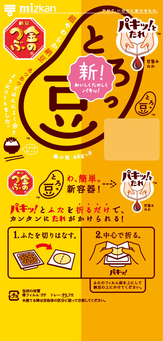 ガイドとろっ豆（お花）・にこり