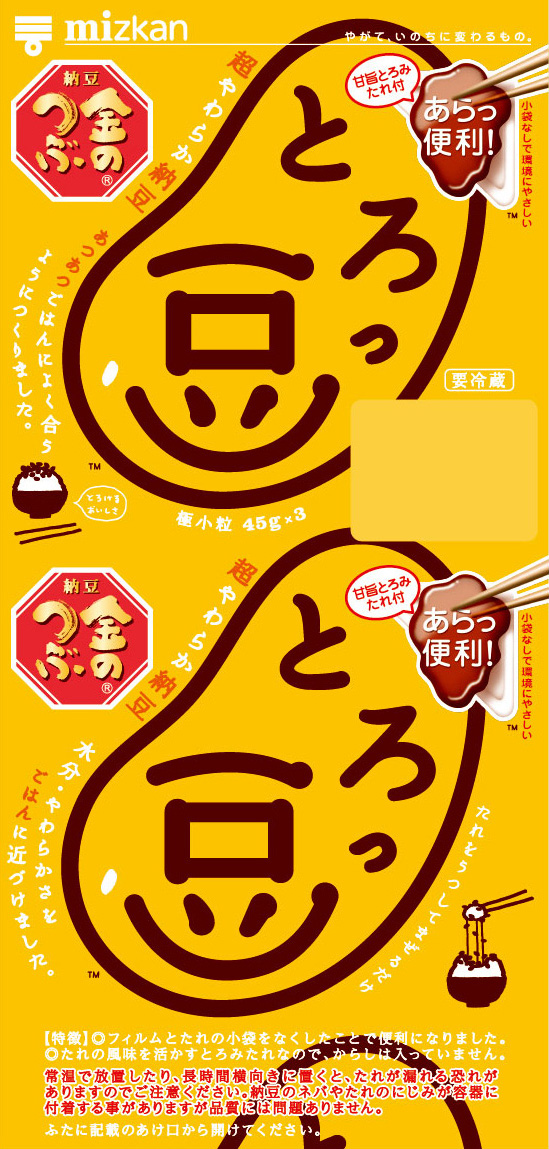 あら便利っ豆（通常）・にんまり