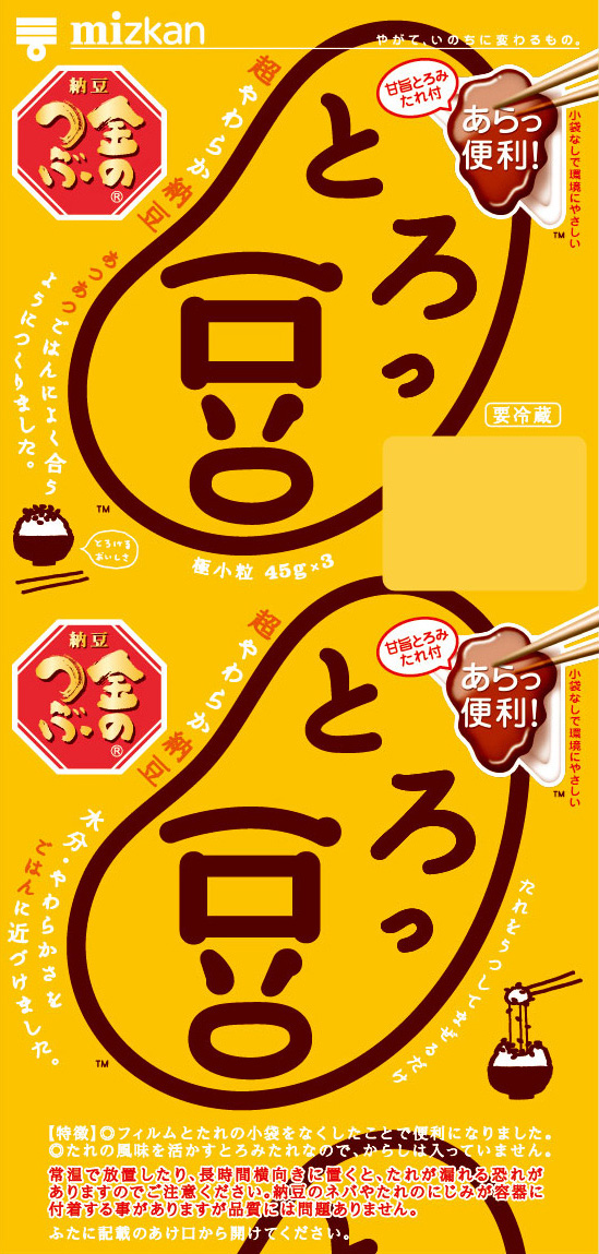 あら便利っ豆（通常）・ぽかーん