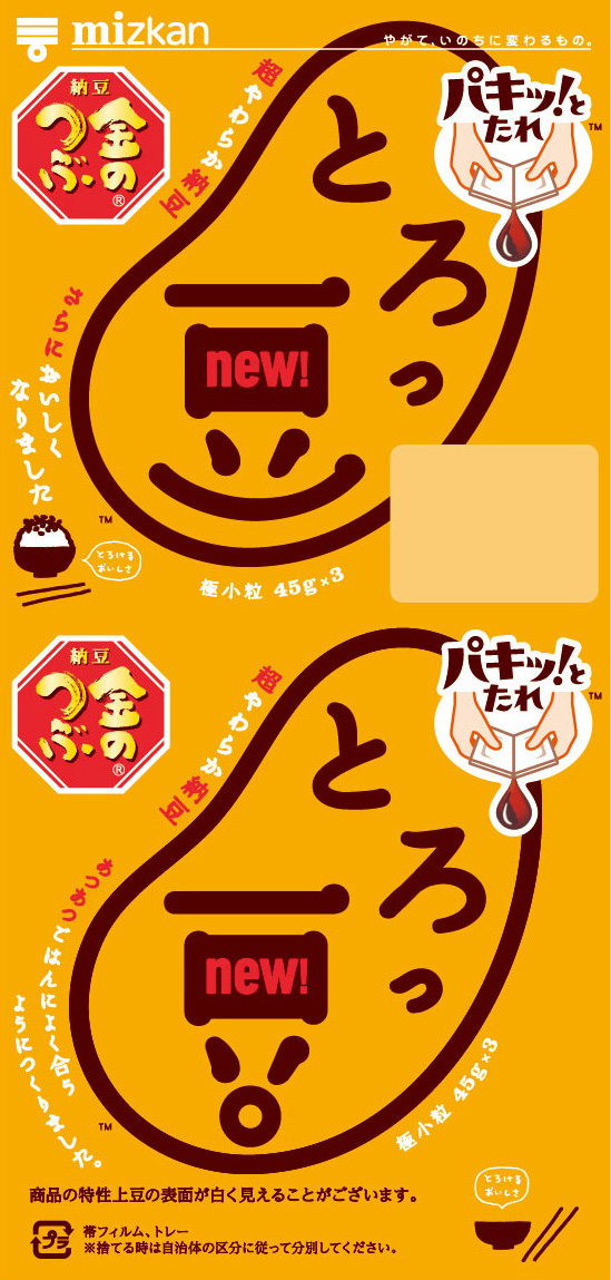 ファミリーとろっ豆new!・ノーマル