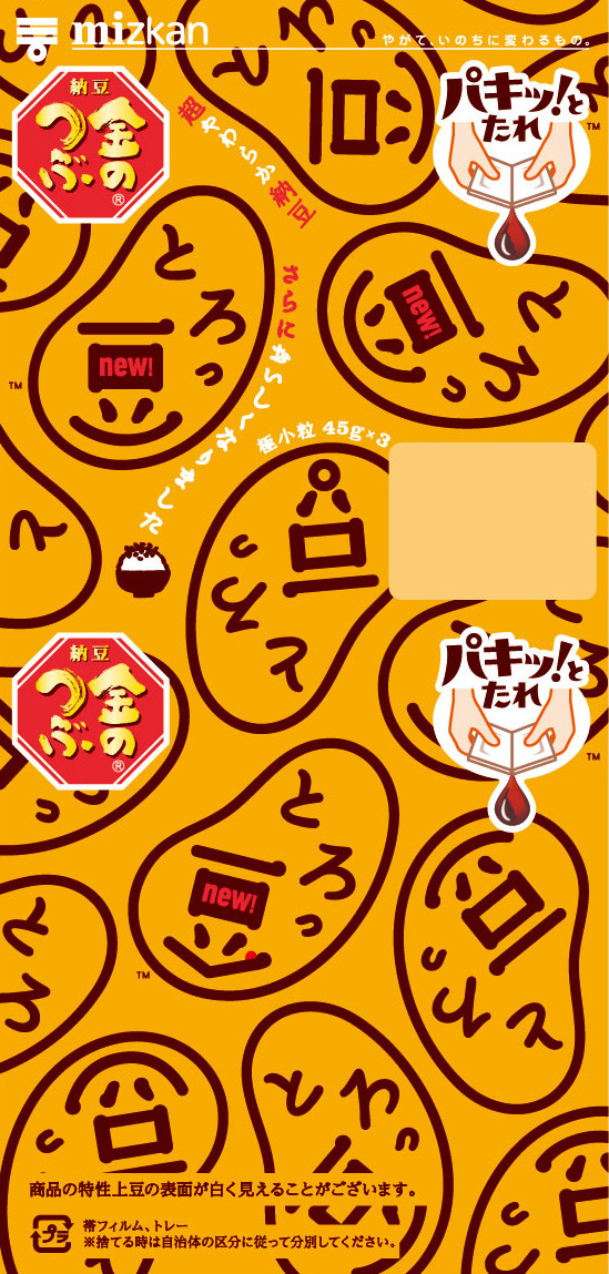 ファミリーとろっ豆new!・いっぱい