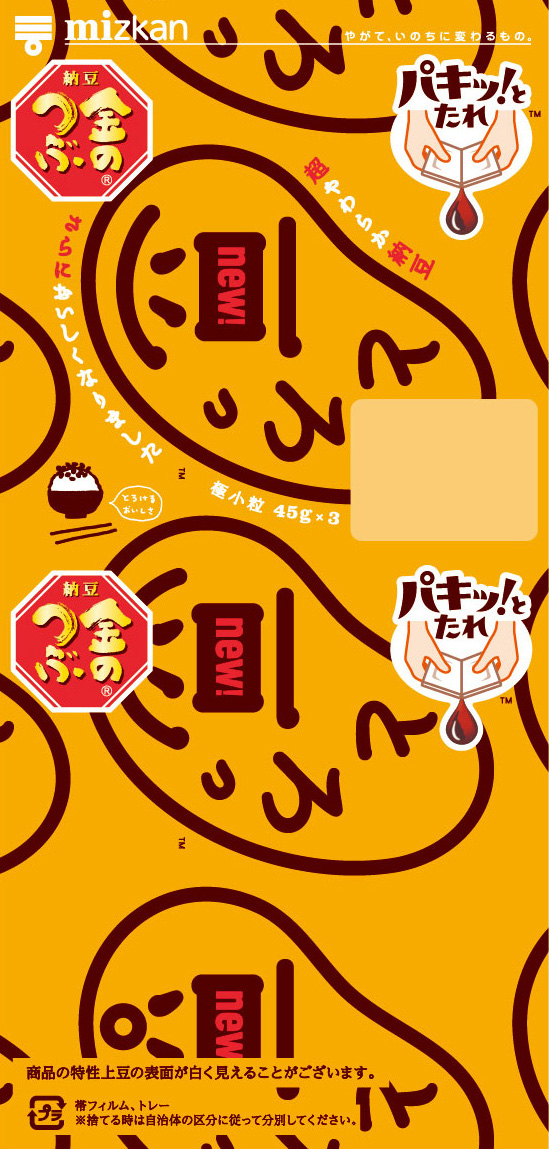 ファミリーとろっ豆new!・まよこ