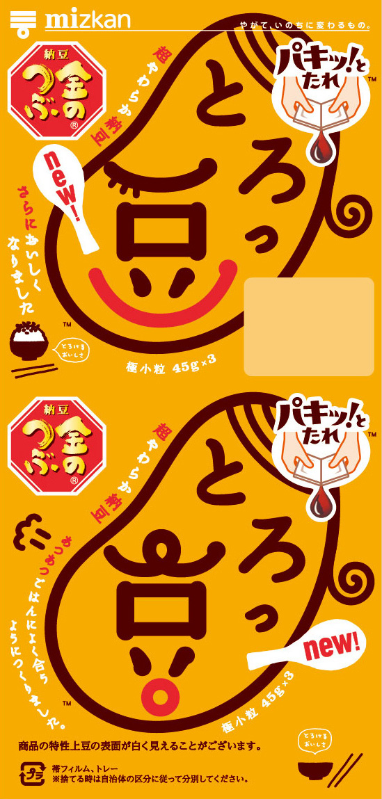 ファミリーとろっ豆new!・ママ