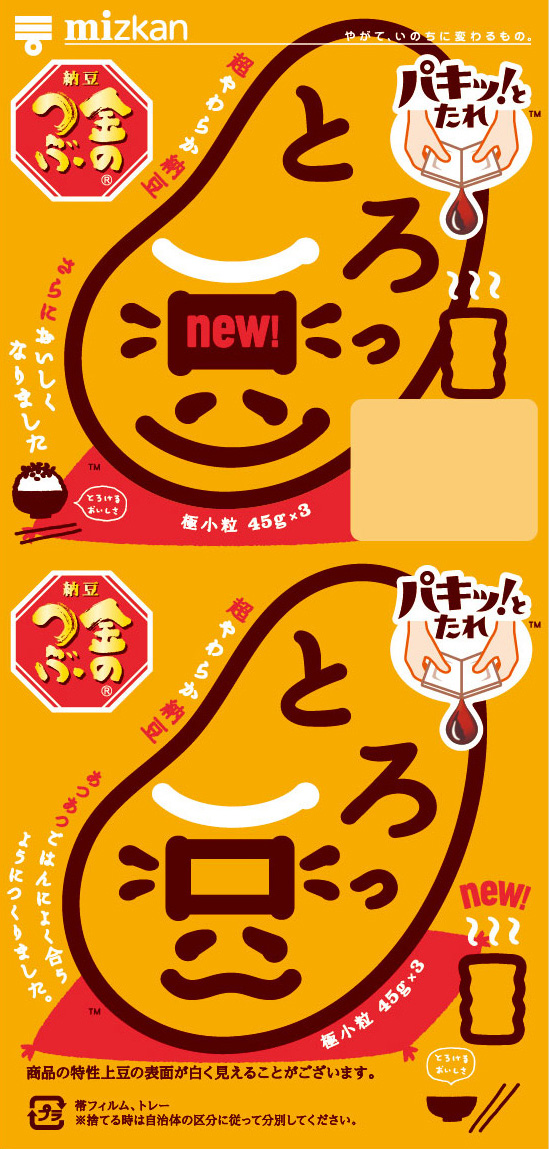 ファミリーとろっ豆new!・じじ