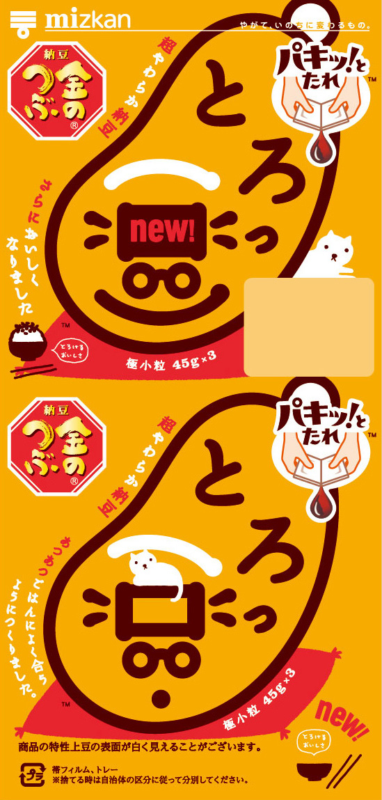 ファミリーとろっ豆new!・ババ