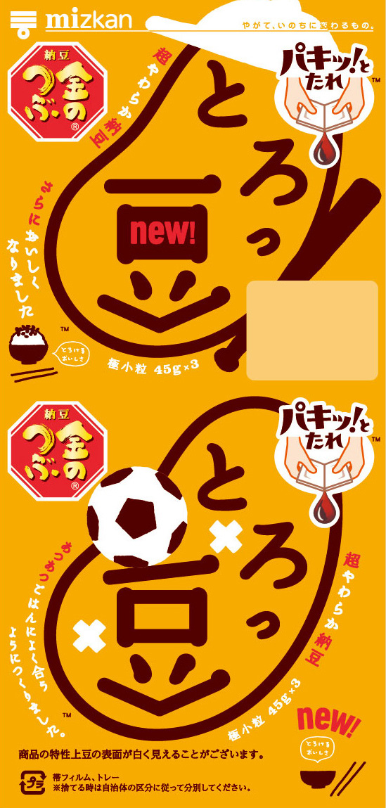 ファミリーとろっ豆new!・あに