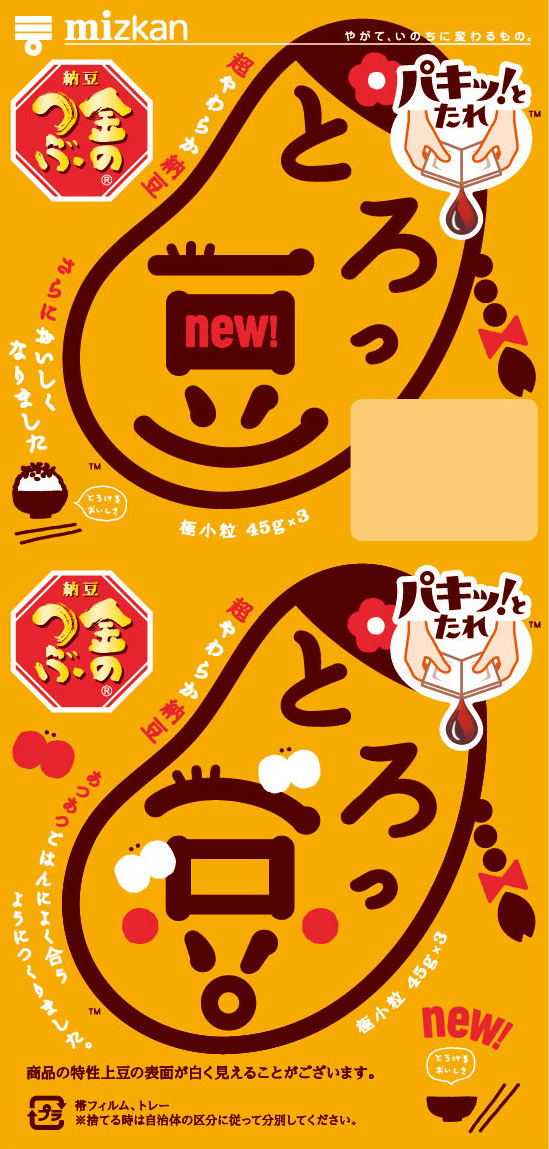 ファミリーとろっ豆new!・あね