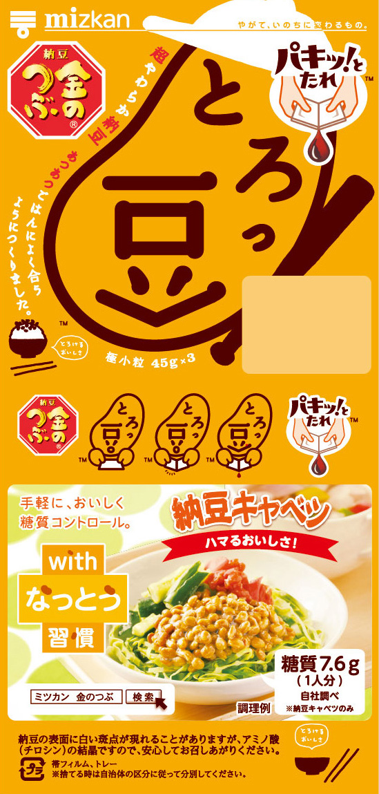 家族とろっ豆・あに