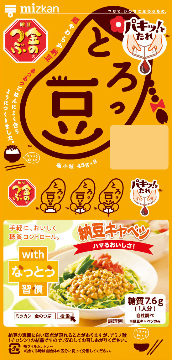 家族とろっ豆・あね