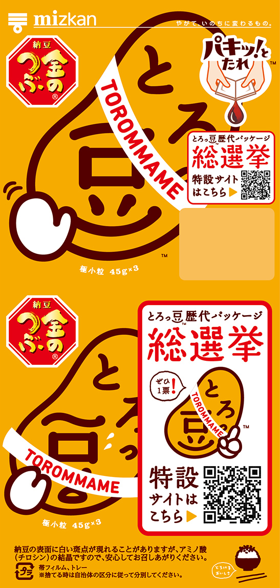 総選挙CP・手を振る