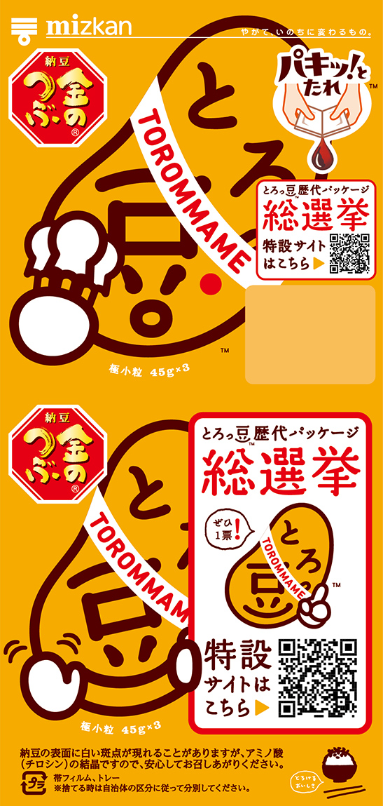 総選挙CP・演説