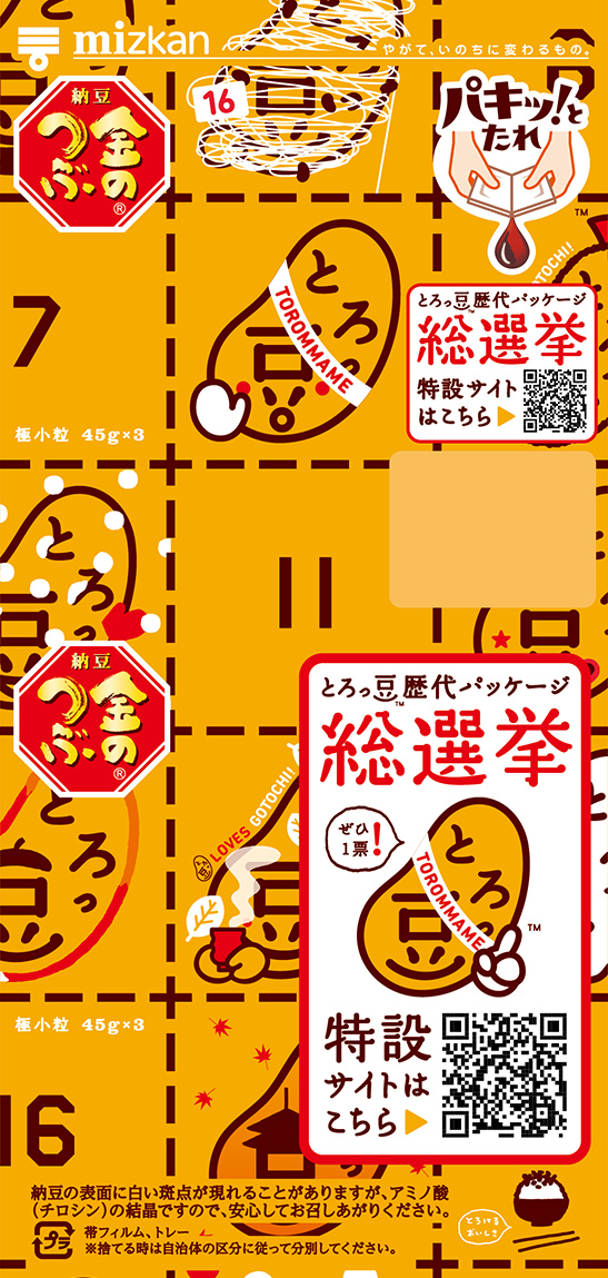 総選挙CP・ポスター