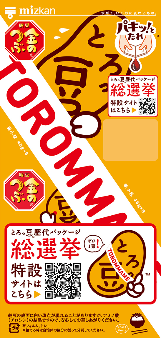 総選挙CP・たすき