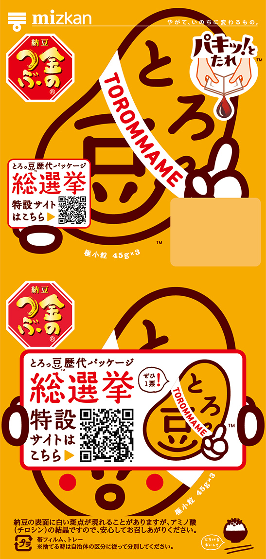 総選挙CP・看板