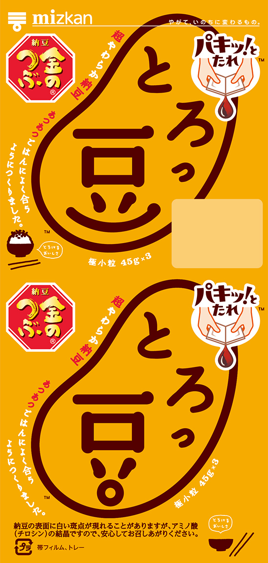 2021-2022パキッ通常・顔