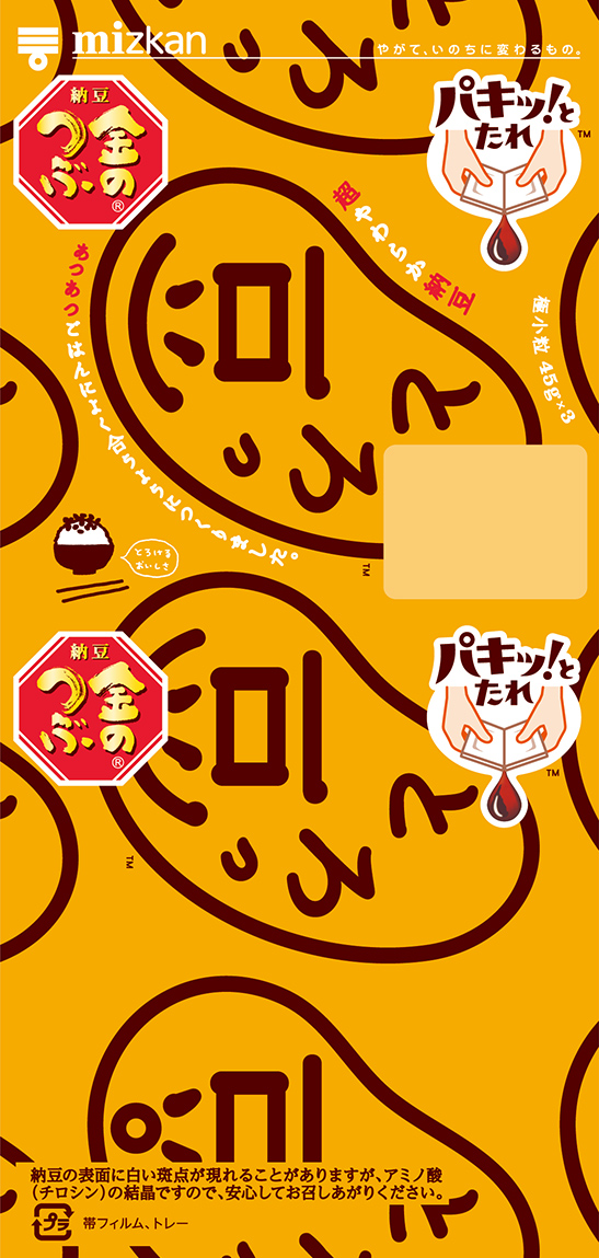 2021-2022パキッ通常・はんこ