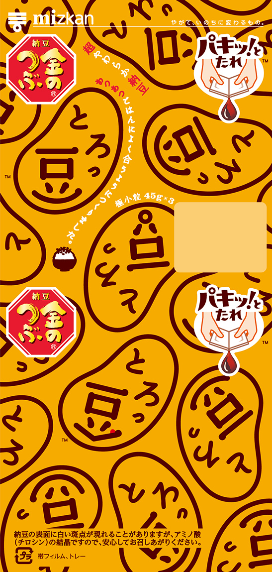 2021-2022パキッ通常・とろっ豆柄