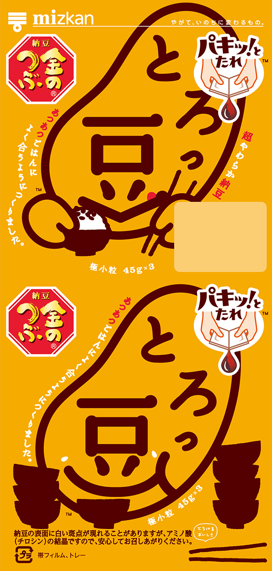 2021-2022パキッ通常・大食い