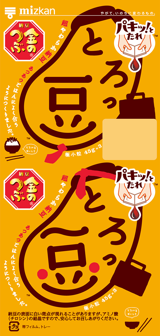 2021-2022パキッ通常・お父さん