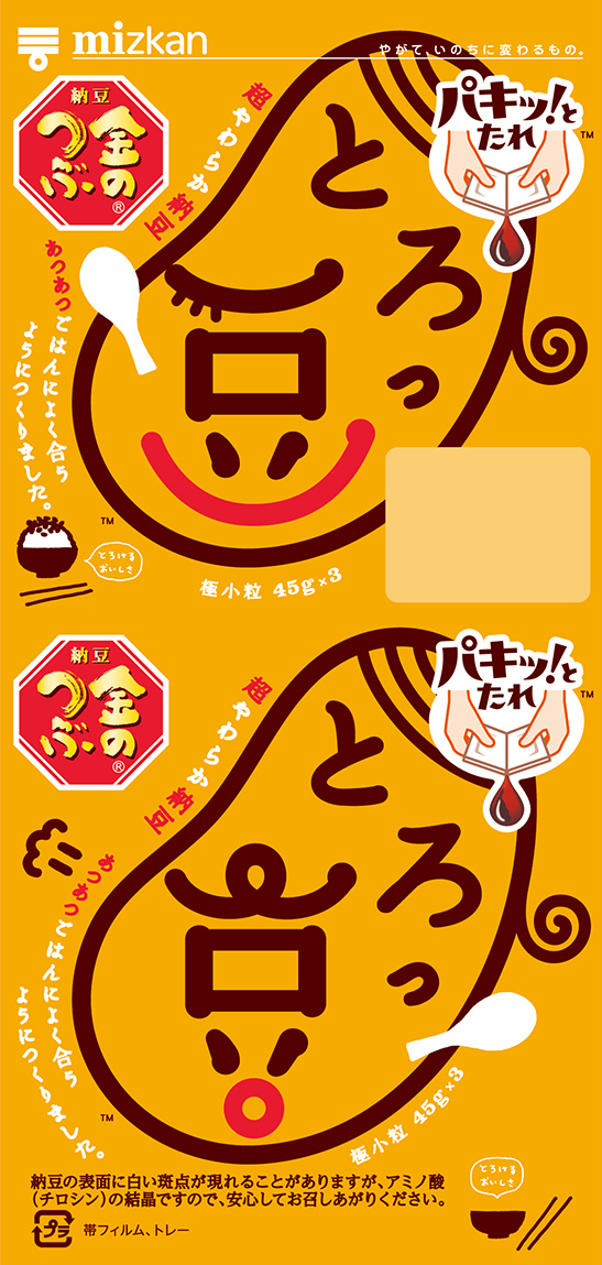 2021-2022パキッ通常・お母さん