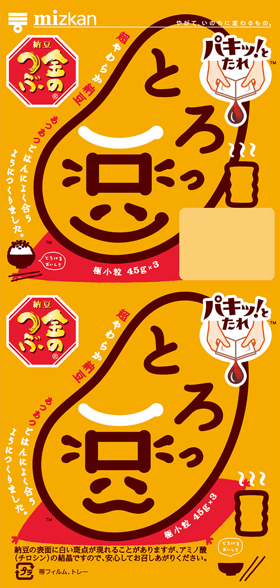 2021-2022パキッ通常・おじいちゃん