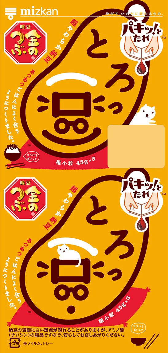 2021-2022パキッ通常・おばあちゃん