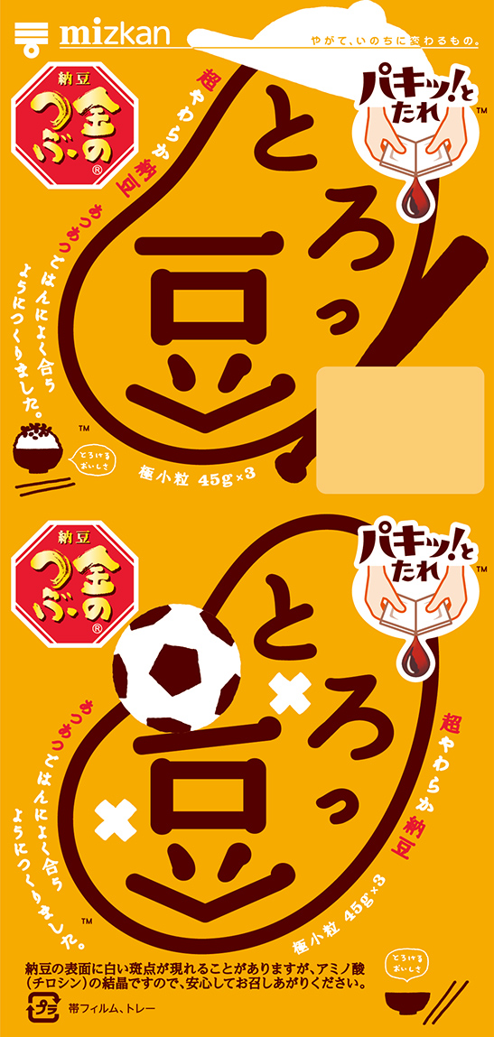 2021-2022パキッ通常・男の子