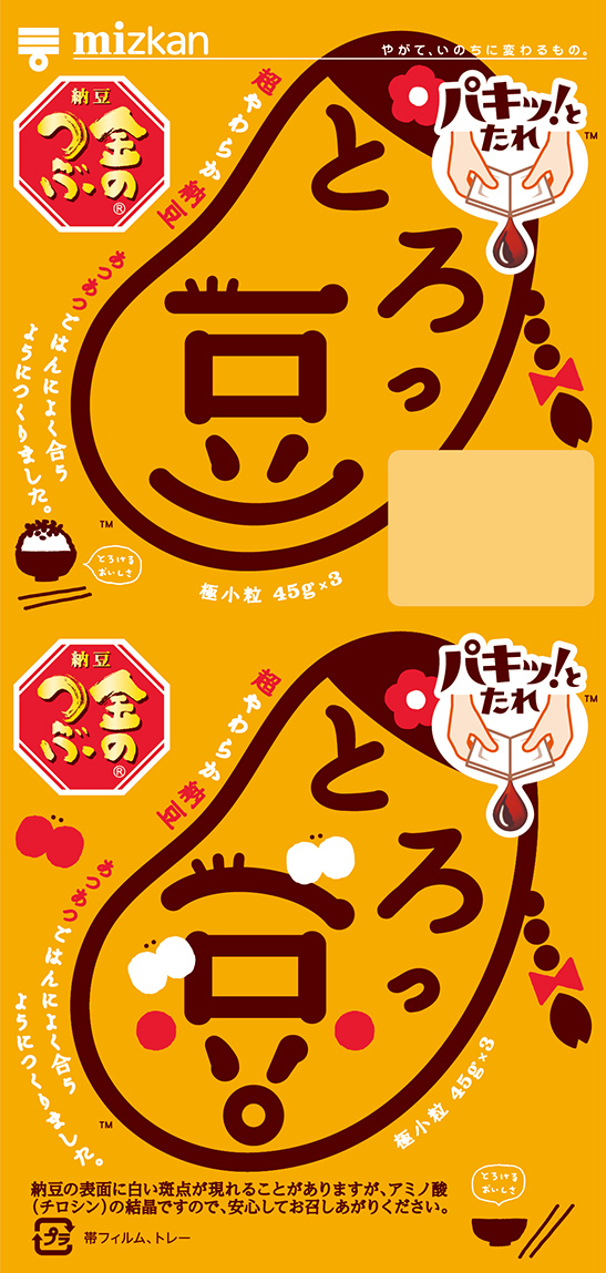 2021-2022パキッ通常・女の子