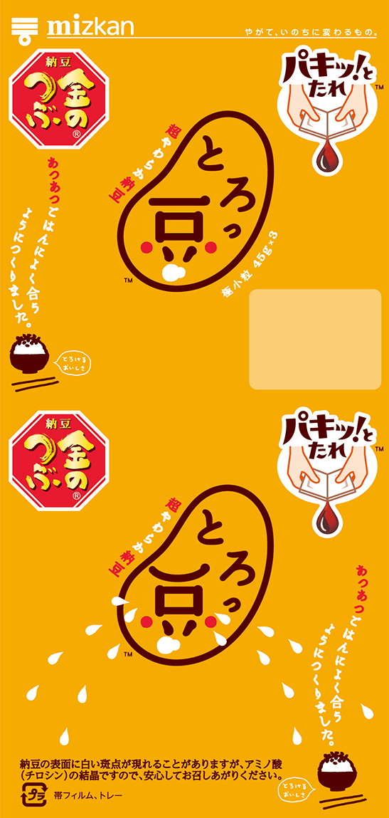 2021-2022パキッ通常・赤ちゃん