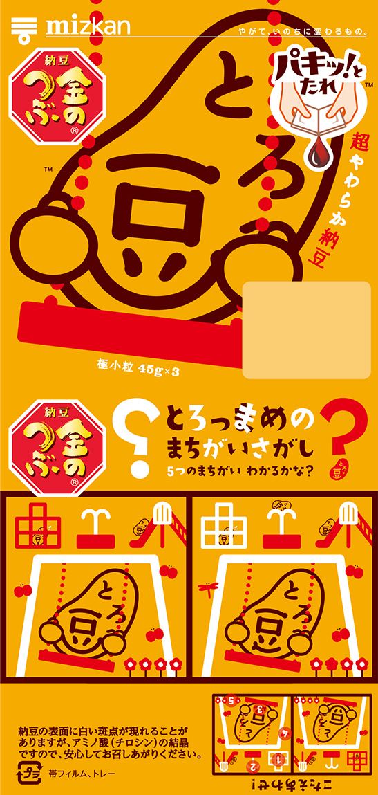 間違い探し・ブランコ