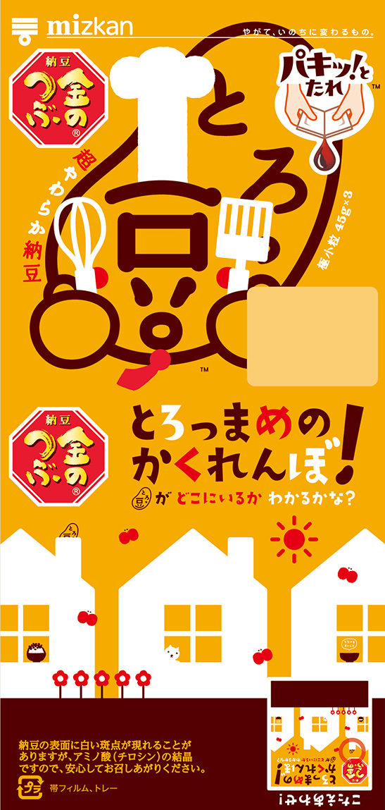 かくれんぼ・家