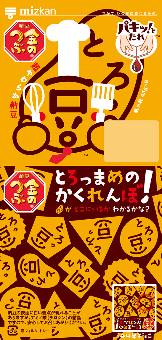 かくれんぼ・いろんな形