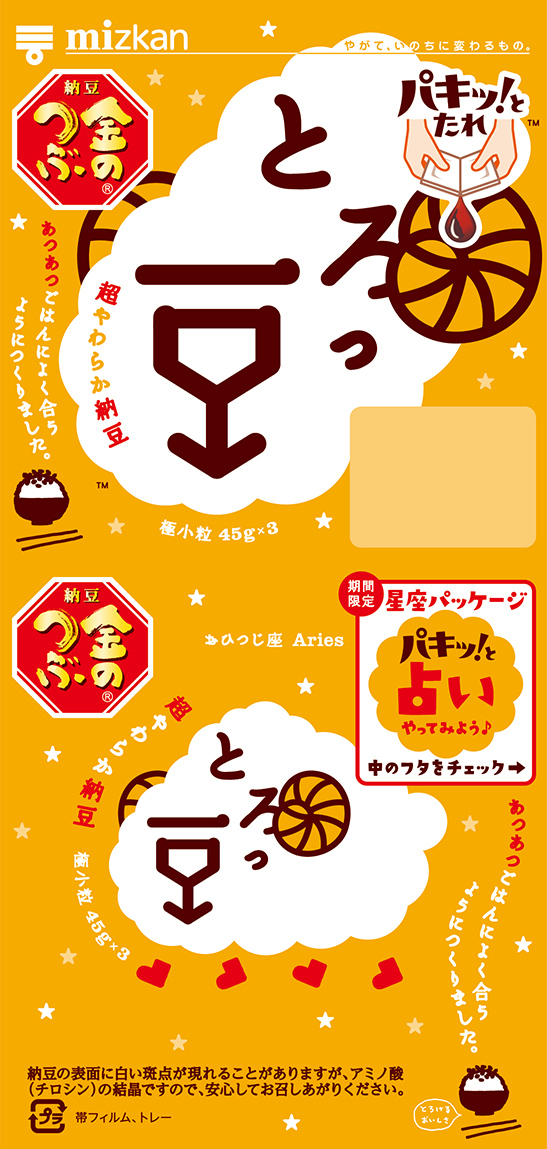 星座・おひつじ座