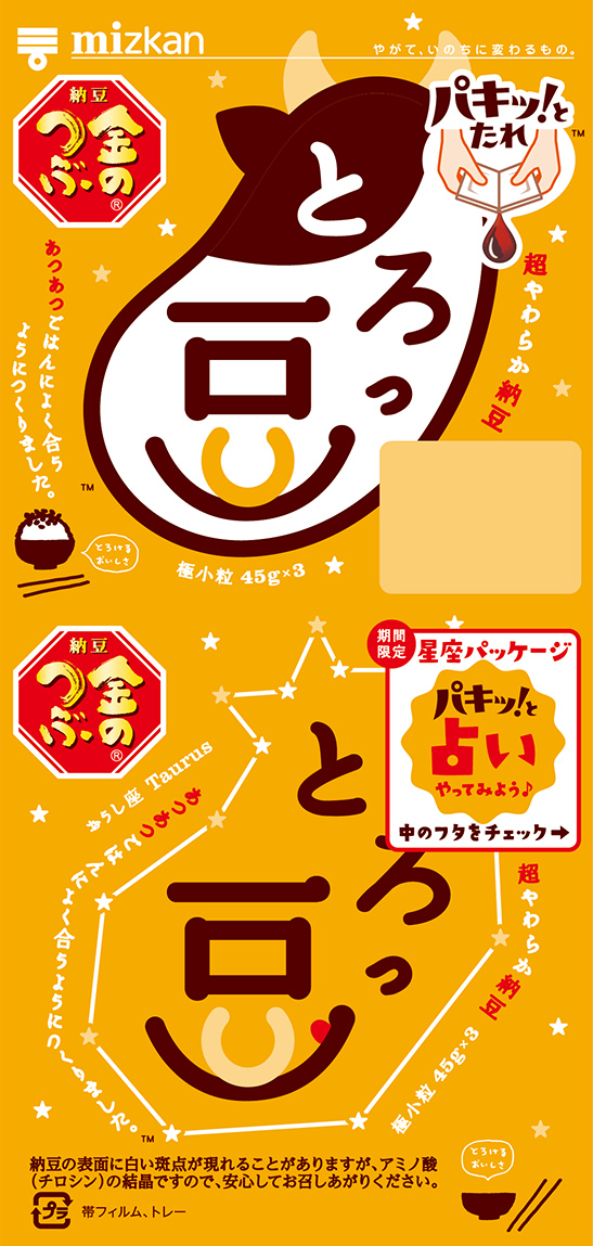 星座・おうし座