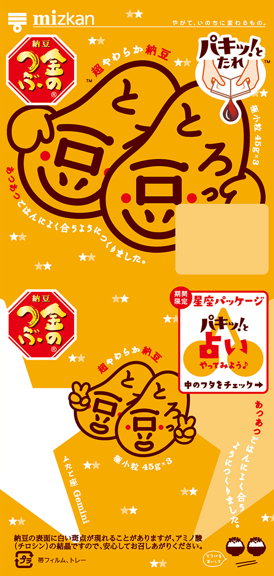 星座・ふたご座