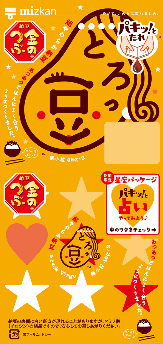 星座・おとめ座