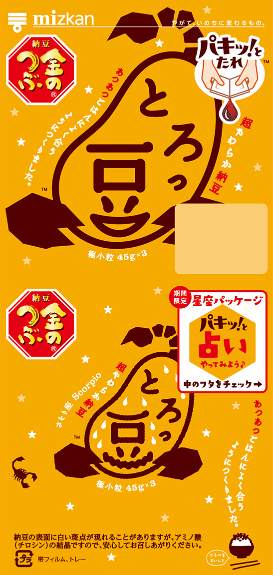 星座・さそり座