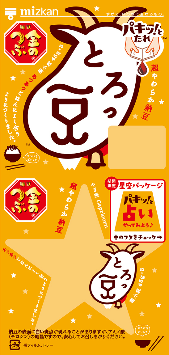 星座・やぎ座