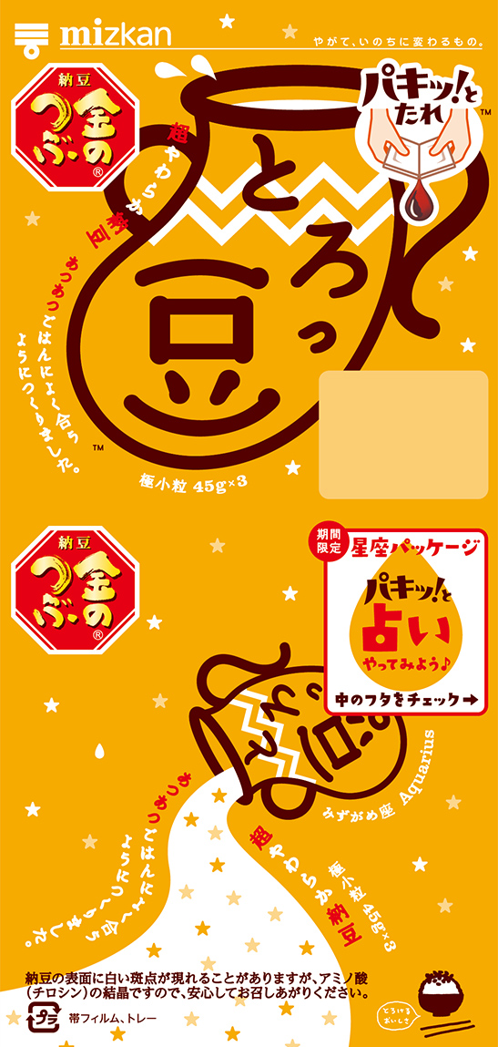 星座・みずがめ座