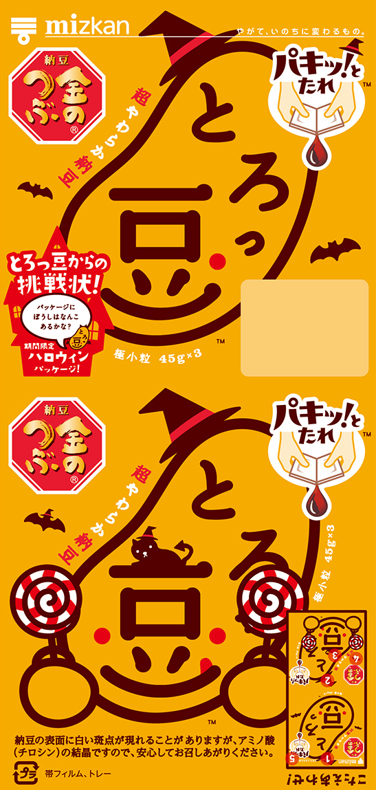 2022ハロウィン・魔女