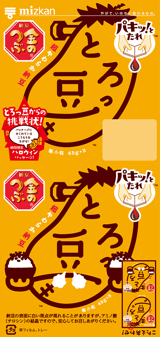 2022ハロウィン・フランケン