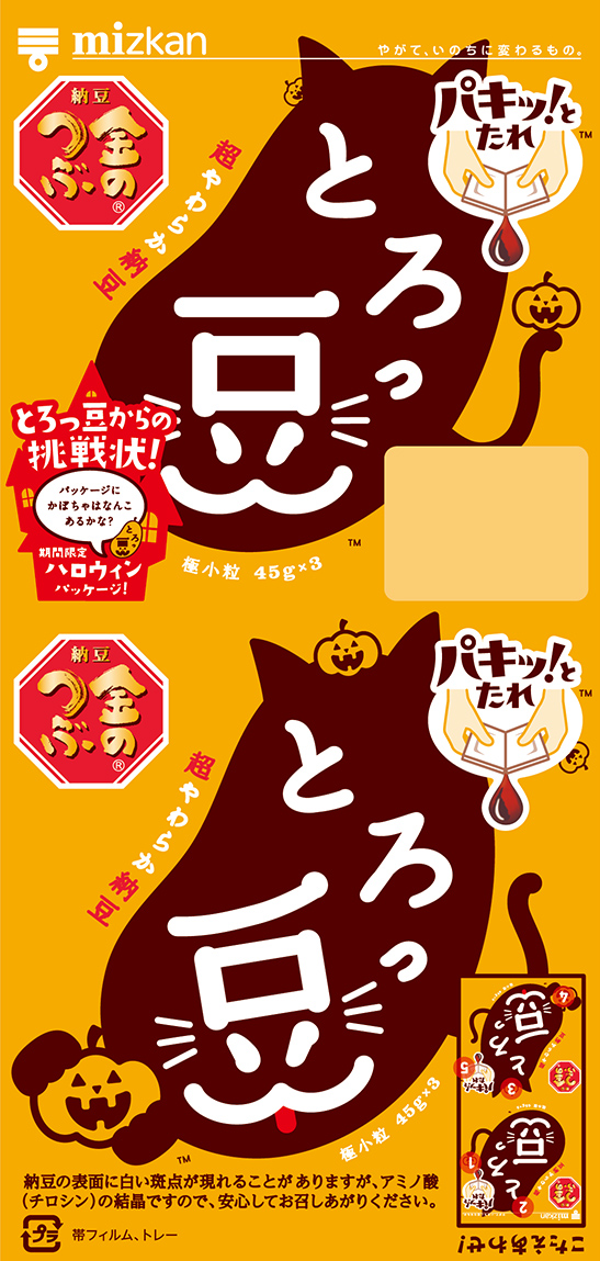 2022ハロウィン・猫