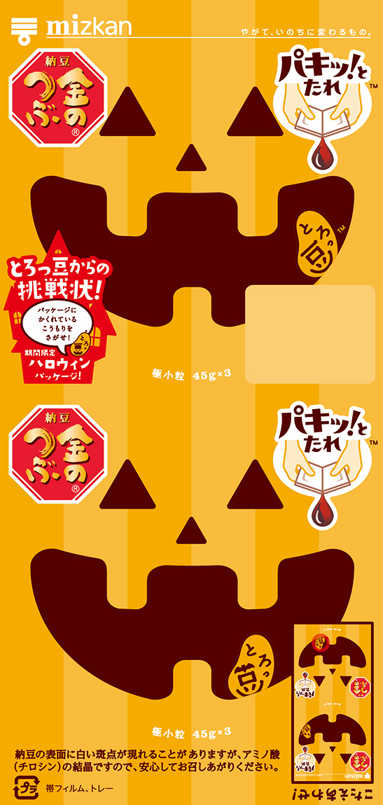 2022ハロウィン・かぼちゃアップ