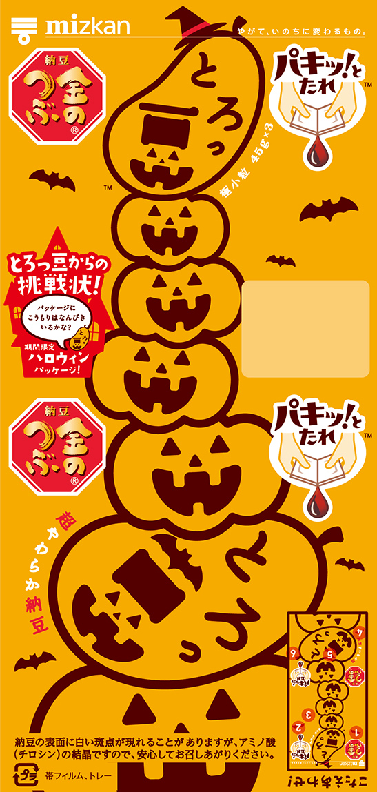 2022ハロウィン・かぼちゃ②